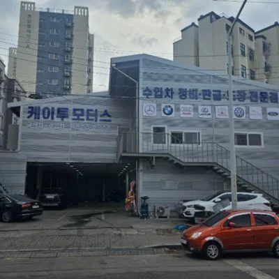 [안양] 케이투모터스_블로그&클립