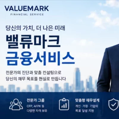 [강동] 밸류마크 강동지점