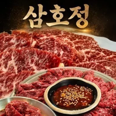 [기자단] 삼호정
