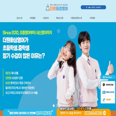 [더원화상영어] 더원 화상영어