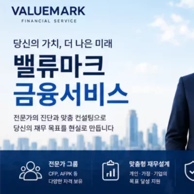 [양천] 밸류마크 양천지점