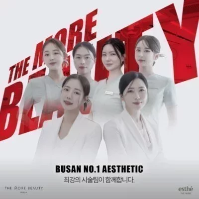 [서면]더모어뷰티 서면본점(에스테틱)