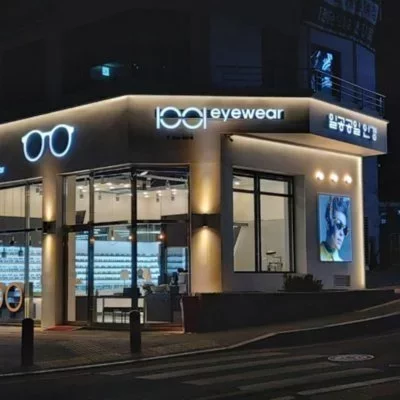 [의정부]1001안경콘택트 신곡장암점
