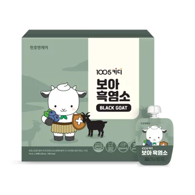 [1005키디] 보아 흑염소