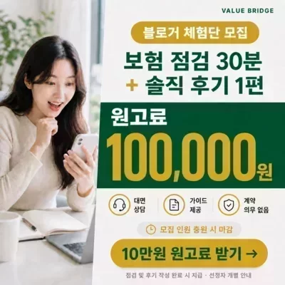 [전국] 밸류브릿지