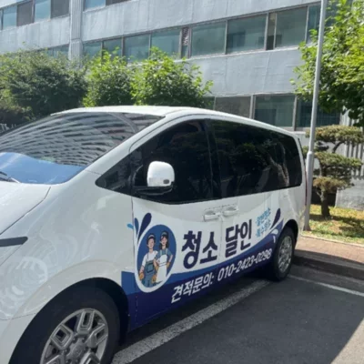 [울산] 청소달인