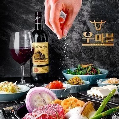 [분당] 우마블(런치)