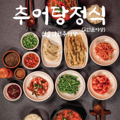 [용인] 선릉남원추어탕