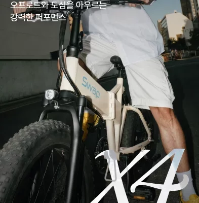 [기자단]스왑 접이식전기 팻바이크X4