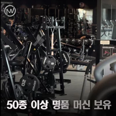 [남양주] 뉴웨이짐 헬스 PT 진접점
