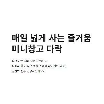 [일산] 미니창고다락 일산벨라시타점
