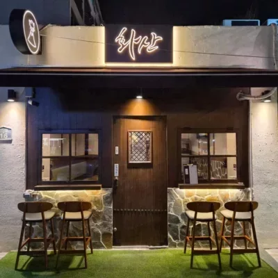 [부산] 화산