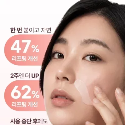 [더링끌레] 팔자주름패치