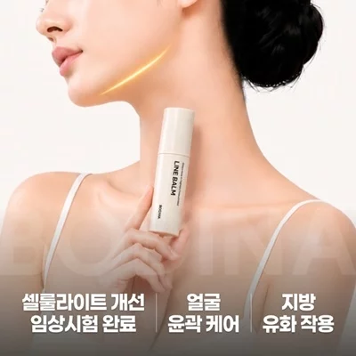 [바디나] 슬리밍 라인밤
