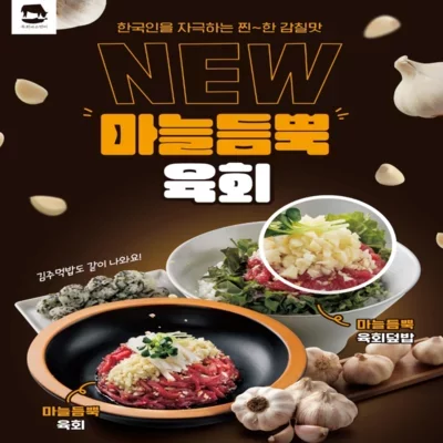 [전국]육회바른연어 신메뉴