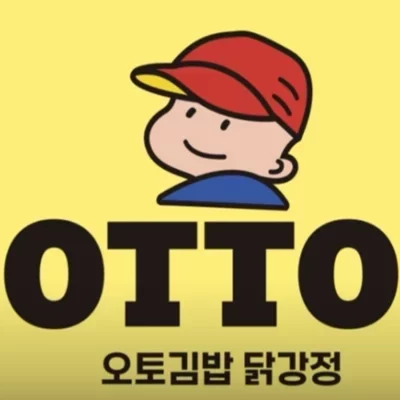 [서대문] 오토김밥 연희점