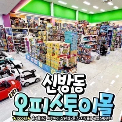 [천안] 오피스토이몰 천안아산점