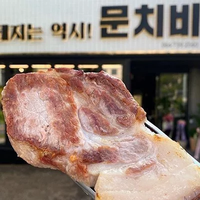 [제주] 문치비 서귀포신시가지점