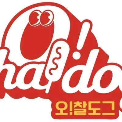 [성남] 오찰도그