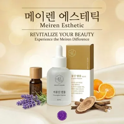 [춘천] 메이렌에스테틱