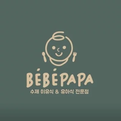 [부산/김해] 베베파파 부산명지점