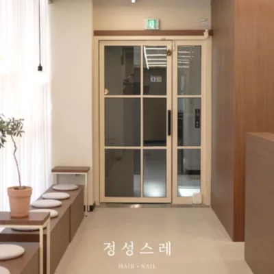 [송파] 정성스레 코벨헤어점