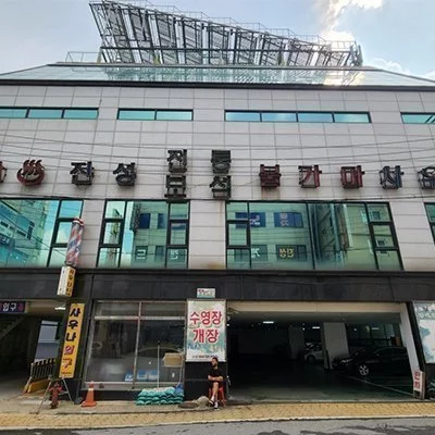 [인천] 진성불가마사우나