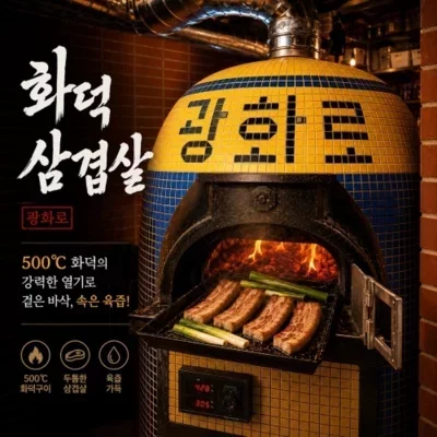 [종로]광화문 화덕삼겹살 광화로_릴스