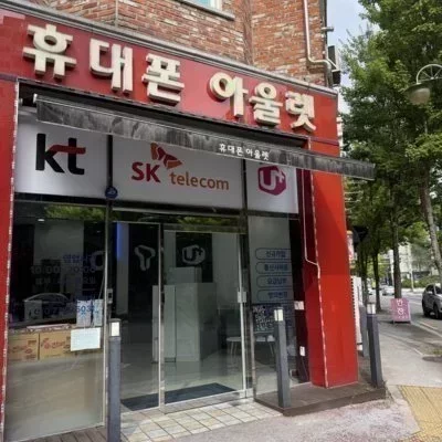 [기자단] 효자통신 (휴대폰아울렛)