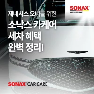 [오산] 소낙스 카케어 오산 수청점