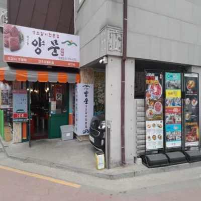 [마포] 남영동양문 상암점_릴스