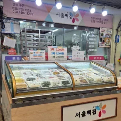 [경남] 서울떡집_피드