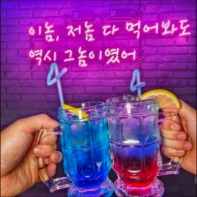 [강서] 그놈포차 화곡본동시장점