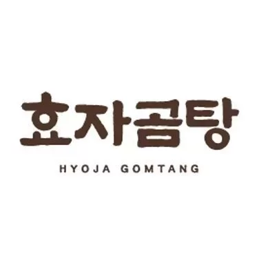 [김해] 효자곰탕 김해공항 국제선점