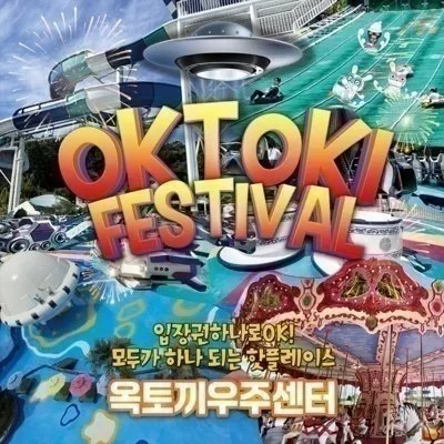 [강화도] 옥토끼우주센터_릴스