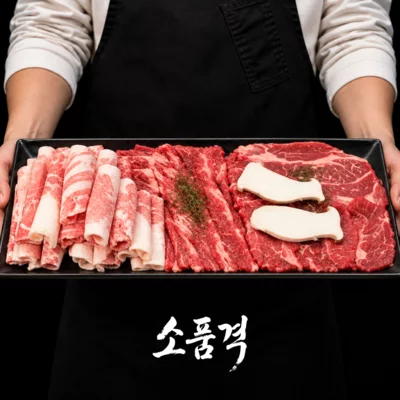 [광명] 소품격