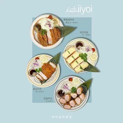 [연남] 이이요이 연남