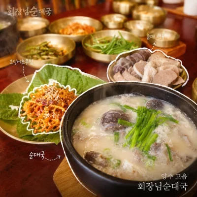 [양주] 회장님순대국_릴스