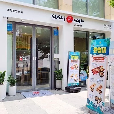 [해운대] 스시마이우 센텀벡스코점