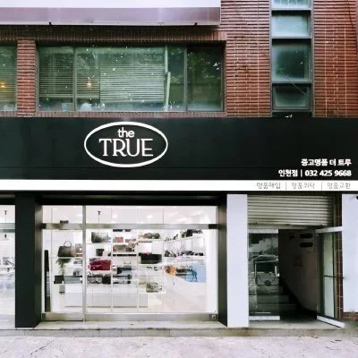 [인천]더트루 인천점_블로그&클립