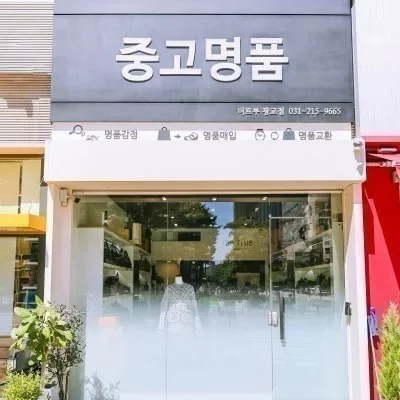 [수원] 더트루 광교점_블로그&클립