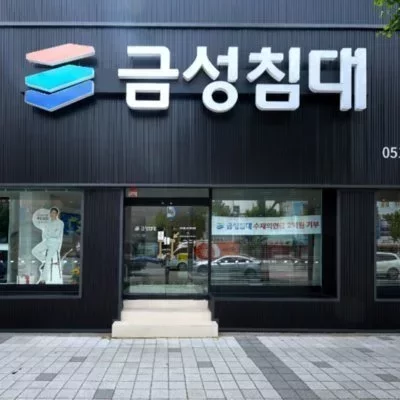 [기자단] 금성침대 좌천점