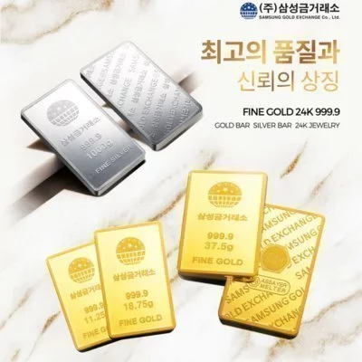 [대구] 정일품보석삼성금거래소동성로점