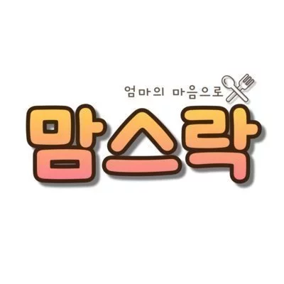 [수원] 맘스락