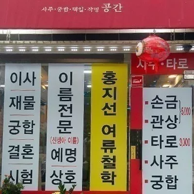 [대구] 홍지선 여류철학