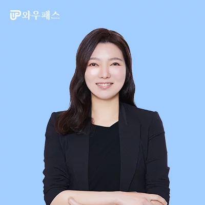 [와우패스] 국제무역사