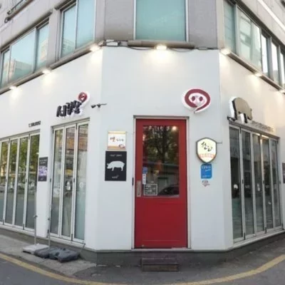[인천] 세겹살 본점