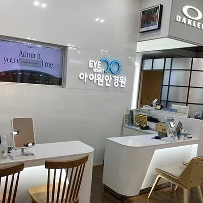 [분당] 아이원안경원 서현점