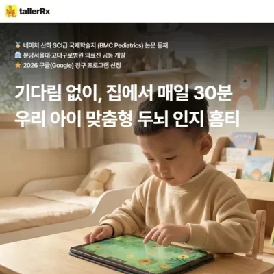 [ 톨러 ]톨러 알엑스