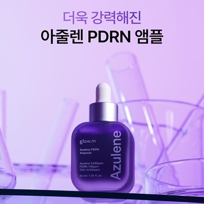 글로우엠 아줄렌 PDRN 앰플